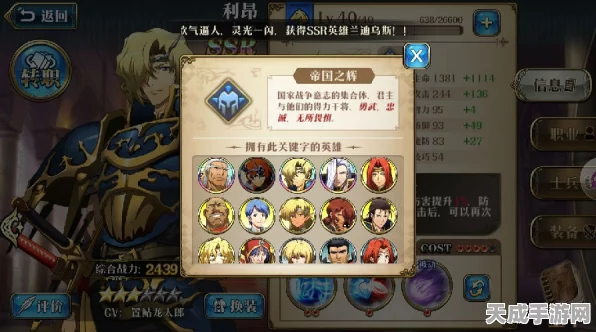 梦幻模拟战手游，帝国阵营顶尖阵容搭配攻略，征服战场的王者之道