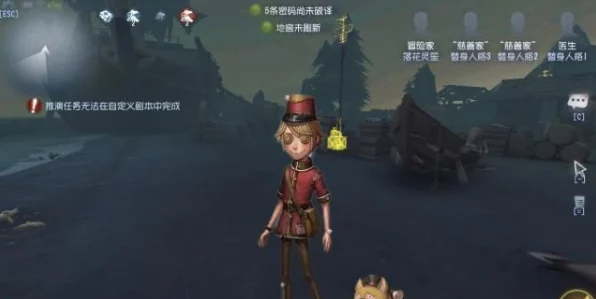 邮差来袭！第五人格邮差角色深度剖析与实战技巧