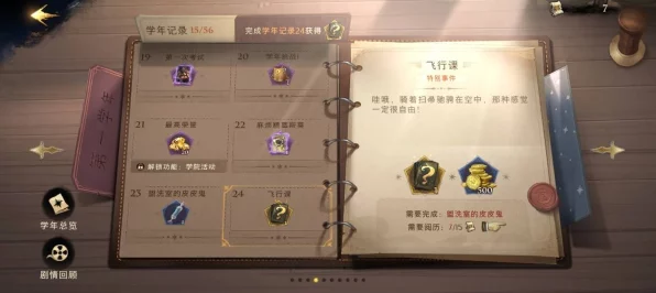 哈利波特，魔法觉醒——解锁知识宝藏！私人图书馆券使用全攻略