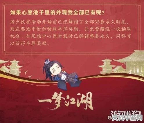 揭秘一梦江湖，趣味泻药制作秘籍大公开