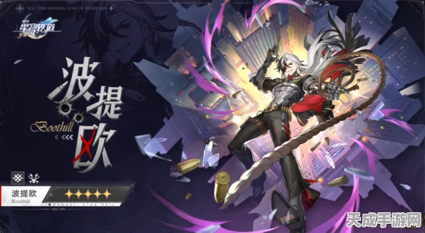 崩坏，星穹铁道知更鸟角色PV震撼发布，孤独银河之旅即将启程
