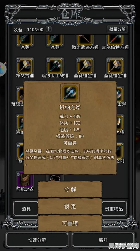 地下城堡2新手必看，前期高效发育全攻略