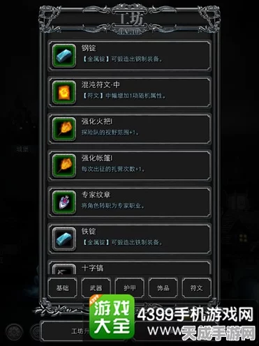 地下城堡2新手必看，前期高效发育全攻略