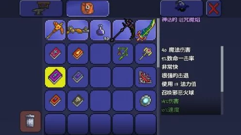 泰拉瑞亚探秘，血红法杖获取攻略与全面属性解析