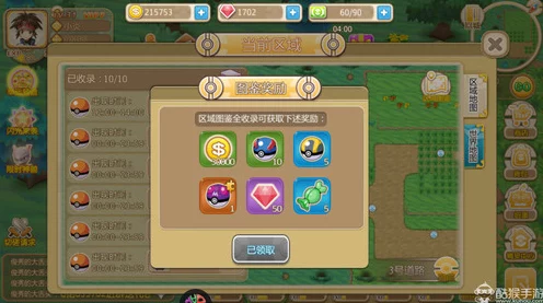 口袋妖怪魂银，捕虫大赛夺冠全攻略，技巧与策略大揭秘！