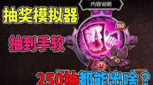 揭秘第五人格金皮抽奖秘籍，保底获取金皮所需回响大揭秘