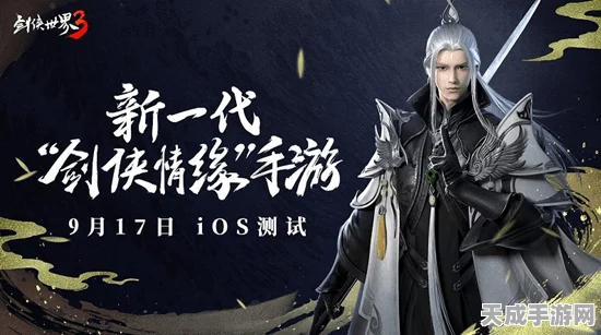 新剑侠情缘百度版燃情登场，经典武侠重塑，全新江湖等你征服
