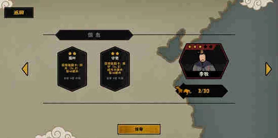 深度解析，无悔华夏察举玩法全攻略，助你登顶仕途巅峰！