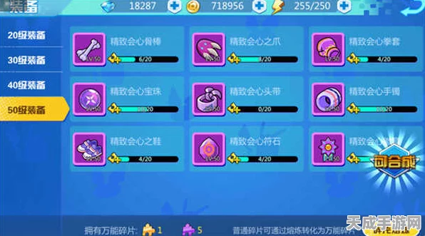 漫斗纪元攻略揭秘，高效转换万能碎片为合击碎片的绝妙方法