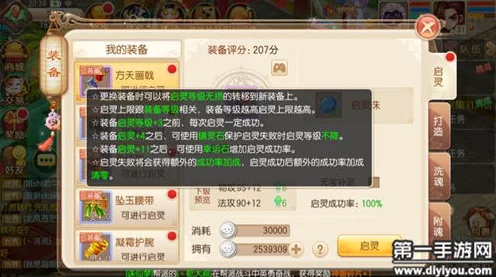 诛仙手游深度攻略，135级顶级装备获取全揭秘