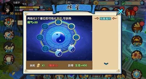 花千骨手游炼星系统全攻略，解锁战力飙升的秘密通道