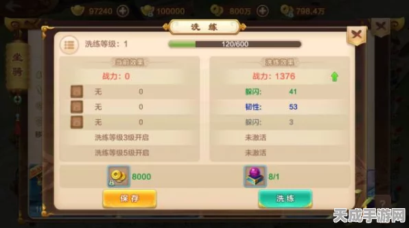 花千骨手游炼星系统全攻略，解锁战力飙升的秘密通道