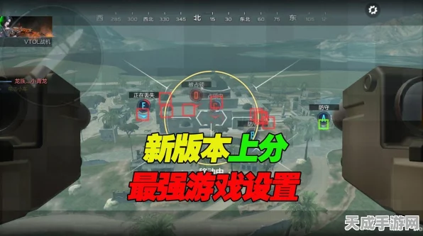 暗区突围手游配置揭秘，畅玩门槛全解析，挑战极限生存新体验