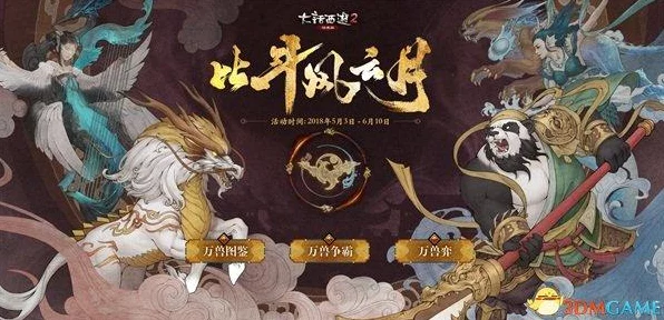 大话西游手游无差别争霸赛，揭秘顶尖战队的最强阵容配置！