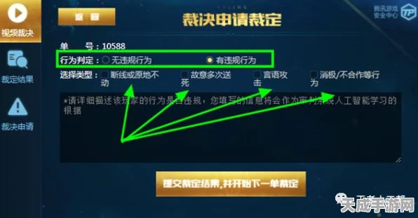 王者荣耀深度解析，如何高效解除王者荣耀护卫队限制？