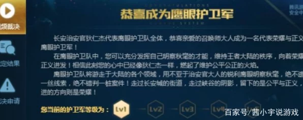 王者荣耀深度解析，如何高效解除王者荣耀护卫队限制？