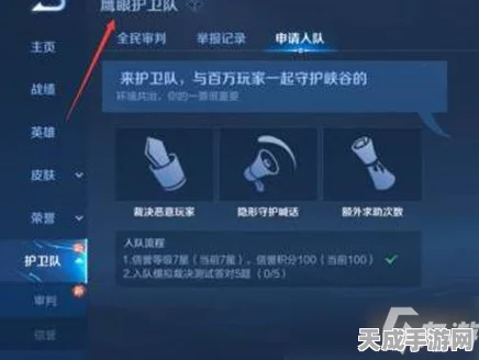 王者荣耀深度解析，如何高效解除王者荣耀护卫队限制？