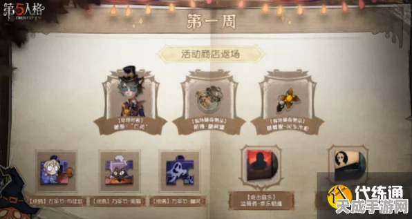 揭秘第五人格珍稀角色菲尼克斯，获取攻略与赛事亮点