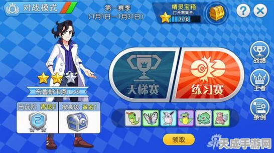 口袋妖怪钻石版，揭秘金手指秘籍与精彩赛事全攻略