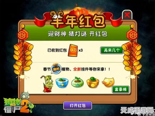 植物大战僵尸2，大爆竹挂件实战攻略与深度属性剖析
