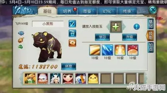 手游诛仙合欢职业加点秘籍，解锁战斗新境界，登顶天梯不再是梦！