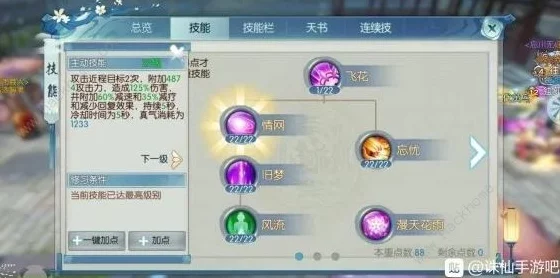 手游诛仙合欢职业加点秘籍，解锁战斗新境界，登顶天梯不再是梦！