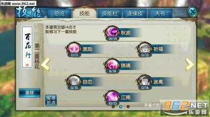 手游诛仙合欢职业加点秘籍，解锁战斗新境界，登顶天梯不再是梦！