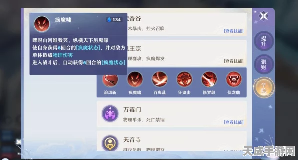 梦幻诛仙手游，鬼王宗强者之路——技能、属性与加点深度剖析