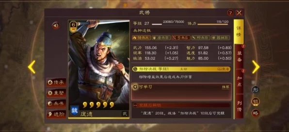 三国志·战略版深度解析，夏侯渊最强战法搭配攻略