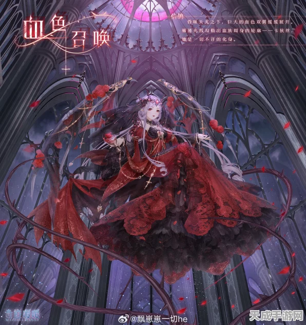 奇迹暖暖血月初拥，全面攻略与钻石消耗揭秘