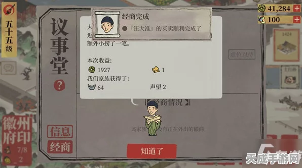 江南百景图攻略揭秘，汪氏地契获取全攻略，解锁财富新篇章！
