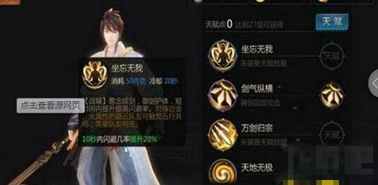 剑侠世界手游绝学揭秘，武当秘籍优选策略与资源高效管理指南