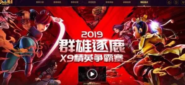 梦幻西游手游X9联赛，群雄逐鹿，报名正酣，赛事细节大揭秘！