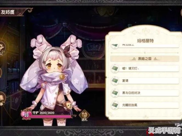 格蕾蒂心动秘籍，宝石研物语伊恩之石好感度速升全攻略