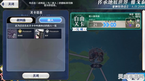 FGO第七特异点全揭秘，章节结构与素材攻略大放送