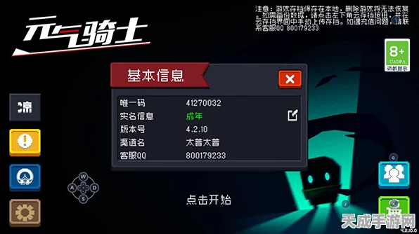 元气骑士无限蓝秘籍大揭秘，高手进阶必备攻略