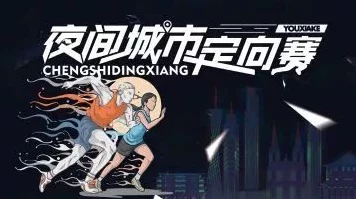 重返未来，夏利心相大赛启幕，探索时空之旅与命运抉择