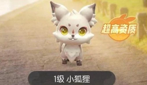 捉妖大揭秘，小狐狸登顶实力榜，深度解析与必胜攻略