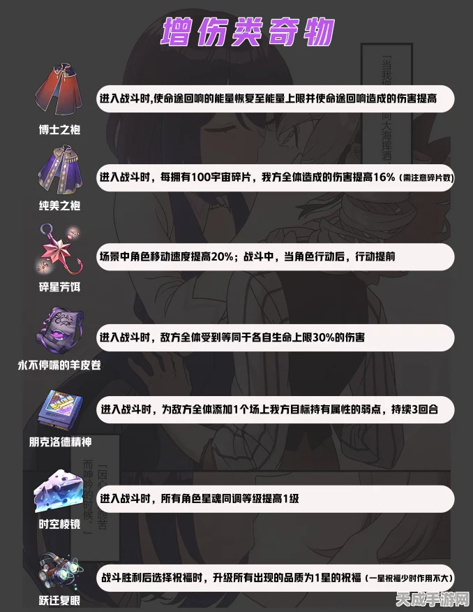 崩坏星穹铁道，解锁神兵利器锻造秘籍，打造最强装备顺序全攻略