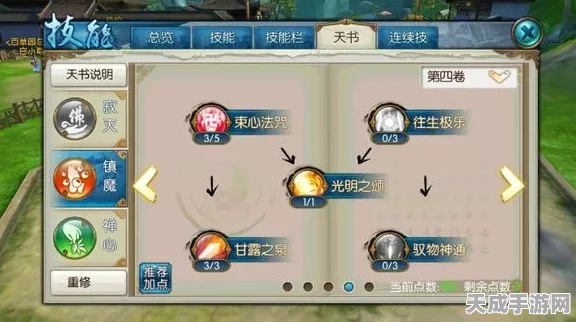 手游新探秘，创造与魔法残页大赛，解锁神秘文献赢取丰厚奖励