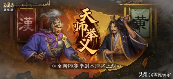 皇甫嵩战法全解析，三国志战略版中的搭配秘籍