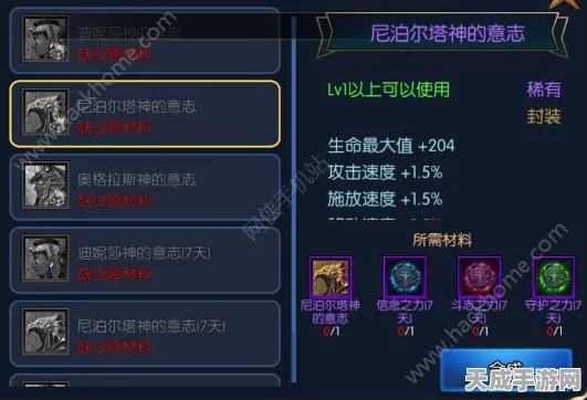 阿拉德之怒，揭秘神器赤丸获取攻略与属性详解