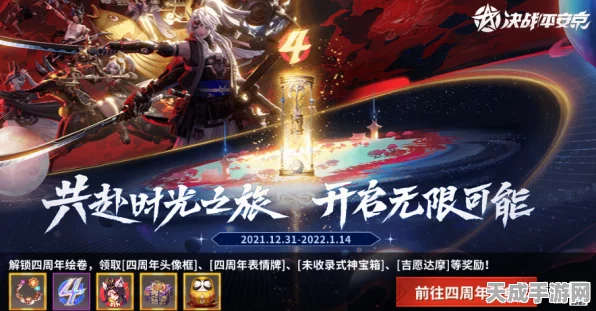 决战平安京新赛季亮点，星辉协律全解析及精彩视频前瞻