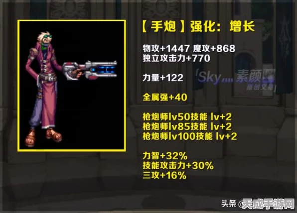 DNF漫游枪手顶级武器推荐，枪林弹雨中的制胜之选