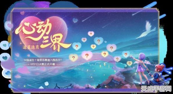 梦幻西游三维版，端午游园会盛启，心动三界PK赛燃爆全场！