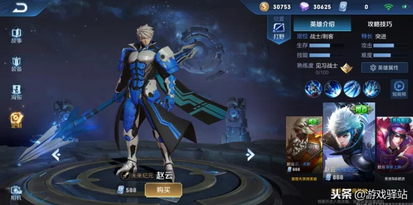 王者荣耀赵云未来纪元，独家揭秘英雄台词与背景故事