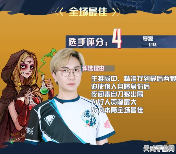 狼人杀门派激战正酣！第四赛季预选赛震撼启幕，细节揭秘