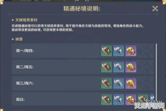 原神攻略秘籍，揭秘太山宝贝满船归任务高效通关法