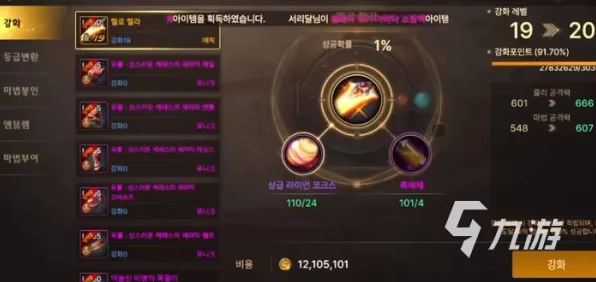 DNF手游韩服攻略，揭秘强化成功率提升与攻击力增强秘籍