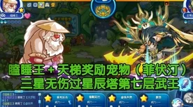 洛克王国揭秘，甜心梦梦引出时间大揭秘及宠物养成攻略